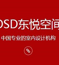 【D_OSD東悅空間】地產網站建設案例欣賞,網站建設7個基本流程