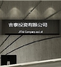 ?吉泰投資公司辦公空間設(shè)計(jì)，現(xiàn)代辦公空間設(shè)計(jì)理念