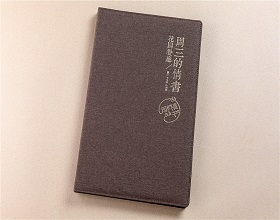 周三的情書花園餐廳餐飲畫冊設(shè)計-餐廳菜譜畫冊制作