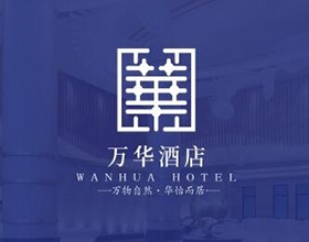 【萬華酒店】酒店vi設(shè)計案例欣賞,酒店vi設(shè)計內(nèi)容