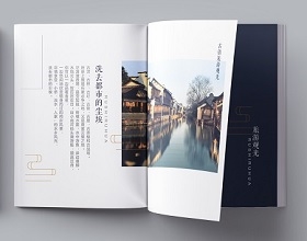 古鎮(zhèn)旅游畫冊設(shè)計(jì)圖片-古鎮(zhèn)旅游宣傳手冊制作