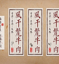 【對(duì)錦堂】食品包裝設(shè)計(jì)圖,食品包裝設(shè)計(jì)公司哪家好