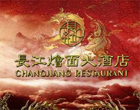 雙龍戲珠酒店創(chuàng)意宣傳廣告設計-長江大酒店廣告設計圖片