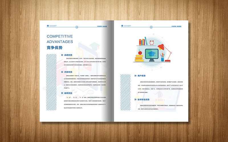 在線教育企業(yè)畫(huà)冊(cè)設(shè)計(jì)-在線教育機(jī)構(gòu)宣傳冊(cè)制作圖片5