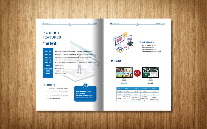 在線教育企業(yè)畫(huà)冊(cè)設(shè)計(jì)-在線教育機(jī)構(gòu)宣傳冊(cè)制作圖片3