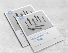 工業(yè)畫冊企業(yè)畫冊設(shè)計(jì)-工業(yè)產(chǎn)品宣傳冊設(shè)計(jì)