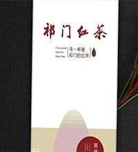 【祁門紅茶】創(chuàng)意茶葉包裝盒設(shè)計,茶葉包裝設(shè)計說明案例