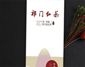 【祁門(mén)紅茶】創(chuàng)意茶葉包裝盒設(shè)計(jì),茶葉包裝設(shè)計(jì)說(shuō)明案例