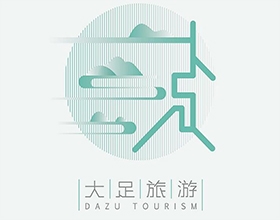 【大足旅游】創(chuàng)意旅游品牌設(shè)計案例欣賞,旅游品牌設(shè)計理念說明