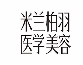 醫(yī)美廣告設(shè)計圖片欣賞,醫(yī)美廣告設(shè)計理念說明