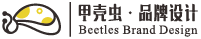 企業(yè)vi設(shè)計_logo設(shè)計_畫冊_廣告包裝設(shè)計-成都甲殼蟲品牌設(shè)計公司